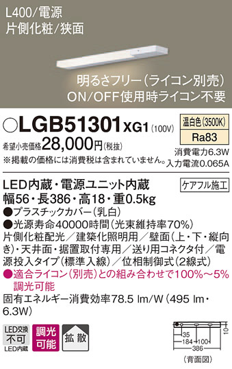 Panasonic ۲ LGB51301XG1 ᥤ̿