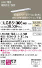 Panasonic ۲ LGB51306XG1