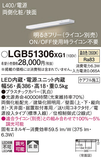 Panasonic ۲ LGB51306XG1 ᥤ̿