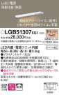 Panasonic ۲ LGB51307XG1