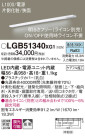 Panasonic ۲ LGB51340XG1