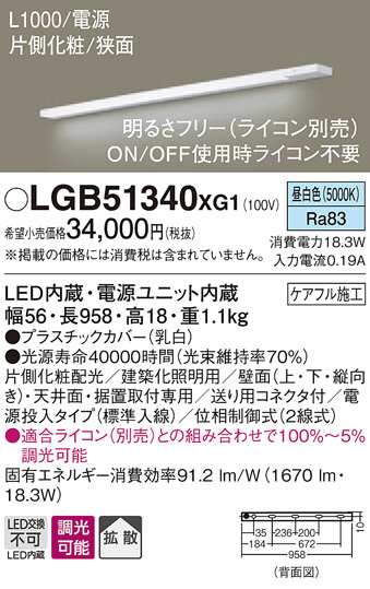 Panasonic ۲ LGB51340XG1 ᥤ̿