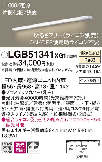 Panasonic ۲ LGB51341XG1 ᥤ̿