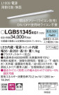 Panasonic ۲ LGB51345XG1