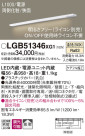 Panasonic ۲ LGB51346XG1