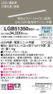 Panasonic ۲ LGB51350XG1