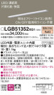 Panasonic ۲ LGB51352XG1