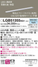 Panasonic ۲ LGB51355XG1