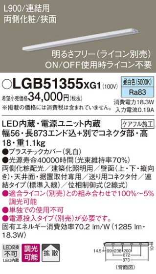 Panasonic ۲ LGB51355XG1 ᥤ̿
