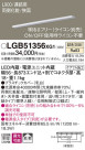 Panasonic ۲ LGB51356XG1