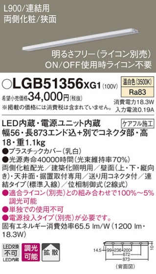 Panasonic ۲ LGB51356XG1 ᥤ̿