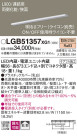 Panasonic ۲ LGB51357XG1