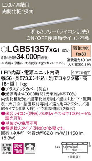 Panasonic ۲ LGB51357XG1 ᥤ̿
