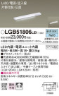 Panasonic ۲ LGB51806LE1