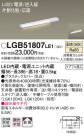 Panasonic ۲ LGB51807LE1