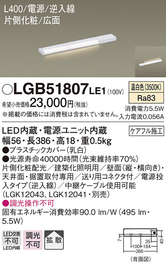 Panasonic ۲ LGB51807LE1 ᥤ̿