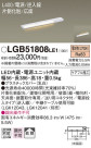 Panasonic ۲ LGB51808LE1