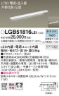 Panasonic ۲ LGB51816LE1