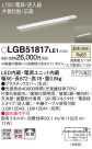 Panasonic ۲ LGB51817LE1