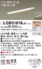 Panasonic ۲ LGB51818LE1