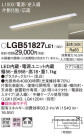 Panasonic ۲ LGB51827LE1