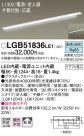 Panasonic ۲ LGB51836LE1
