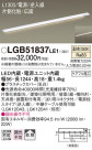Panasonic ۲ LGB51837LE1