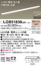 Panasonic ۲ LGB51838LE1