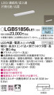 Panasonic ۲ LGB51856LE1