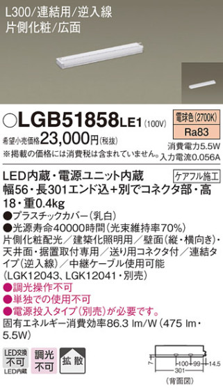 Panasonic ۲ LGB51858LE1 ᥤ̿