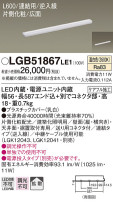 Panasonic 建築化照明 LGB51867LE1