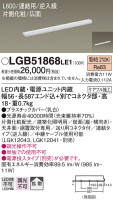 Panasonic 建築化照明 LGB51868LE1