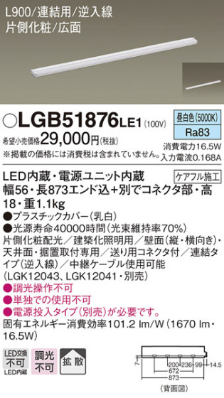 Panasonic ۲ LGB51876LE1 ᥤ̿
