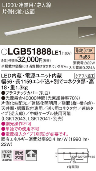 Panasonic ۲ LGB51888LE1 ᥤ̿