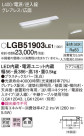 Panasonic ۲ LGB51903LE1