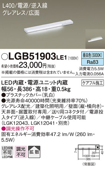 Panasonic ۲ LGB51903LE1 ᥤ̿