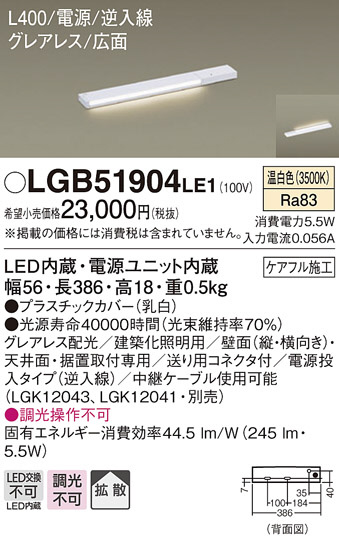 Panasonic ۲ LGB51904LE1 ᥤ̿