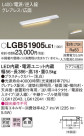 Panasonic ۲ LGB51905LE1