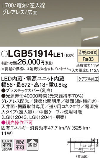 Panasonic ۲ LGB51914LE1 ᥤ̿