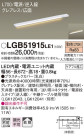Panasonic ۲ LGB51915LE1