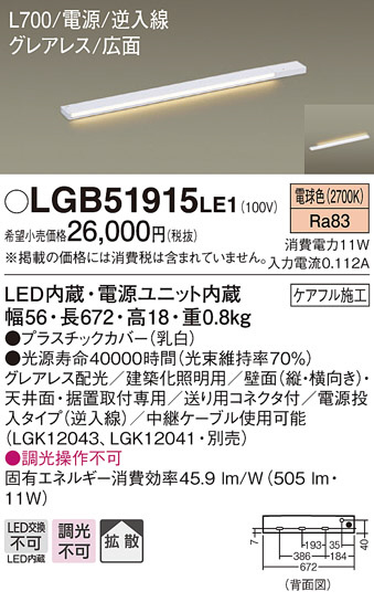 Panasonic ۲ LGB51915LE1 ᥤ̿
