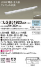 Panasonic ۲ LGB51923LE1