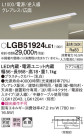Panasonic ۲ LGB51924LE1