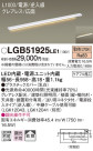 Panasonic ۲ LGB51925LE1