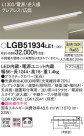 Panasonic ۲ LGB51934LE1