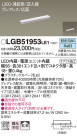 Panasonic ۲ LGB51953LE1