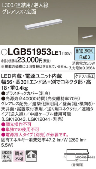Panasonic ۲ LGB51953LE1 ᥤ̿