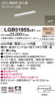 Panasonic ۲ LGB51955LE1