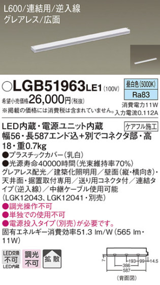 Panasonic ۲ LGB51963LE1 ᥤ̿