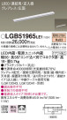Panasonic ۲ LGB51965LE1